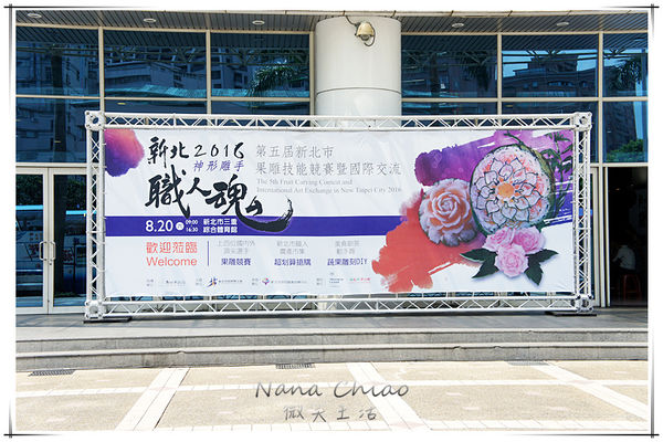 屏榮坊 廚藝秀01.jpg