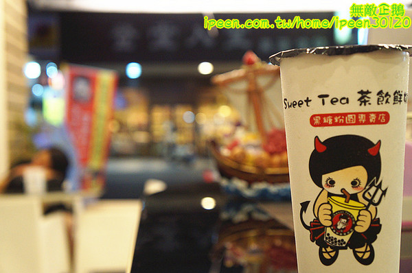 Sweet Tea 鮮奶舖 黑糖粉圓專賣店(崇德店):【台南-東區】手作黑糖粉圓+柳營鮮乳(純生乳)=青蛙撞奶...大推青蛙撞奶.青蛙總動員.檸檬愛玉.黑糖冰茶.黃金奶麥《Sweet Tea 鮮奶舖 黑糖粉圓專賣店》