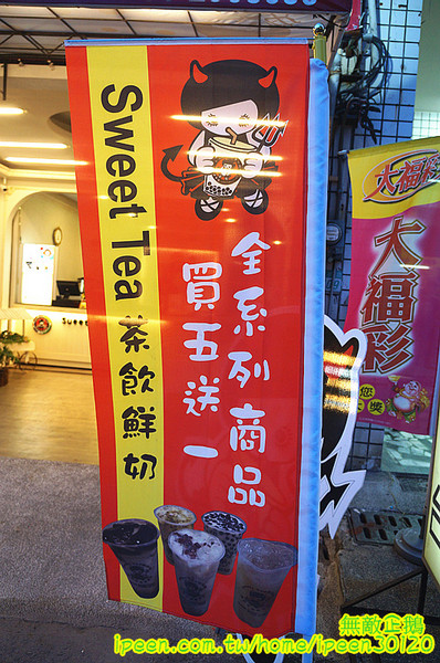 Sweet Tea 鮮奶舖 黑糖粉圓專賣店(崇德店):【台南-東區】手作黑糖粉圓+柳營鮮乳(純生乳)=青蛙撞奶...大推青蛙撞奶.青蛙總動員.檸檬愛玉.黑糖冰茶.黃金奶麥《Sweet Tea 鮮奶舖 黑糖粉圓專賣店》