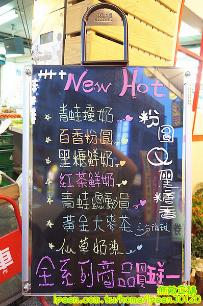 Sweet Tea 鮮奶舖 黑糖粉圓專賣店(崇德店):【台南-東區】手作黑糖粉圓+柳營鮮乳(純生乳)=青蛙撞奶...大推青蛙撞奶.青蛙總動員.檸檬愛玉.黑糖冰茶.黃金奶麥《Sweet Tea 鮮奶舖 黑糖粉圓專賣店》