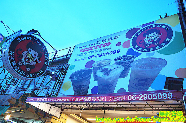 Sweet Tea 鮮奶舖 黑糖粉圓專賣店(崇德店):【台南-東區】手作黑糖粉圓+柳營鮮乳(純生乳)=青蛙撞奶...大推青蛙撞奶.青蛙總動員.檸檬愛玉.黑糖冰茶.黃金奶麥《Sweet Tea 鮮奶舖 黑糖粉圓專賣店》