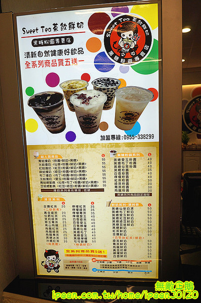 Sweet Tea 鮮奶舖 黑糖粉圓專賣店(崇德店):【台南-東區】手作黑糖粉圓+柳營鮮乳(純生乳)=青蛙撞奶...大推青蛙撞奶.青蛙總動員.檸檬愛玉.黑糖冰茶.黃金奶麥《Sweet Tea 鮮奶舖 黑糖粉圓專賣店》