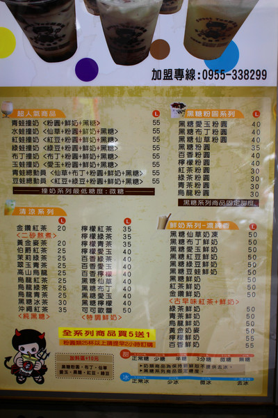 Sweet Tea 鮮奶舖 黑糖粉圓專賣店(崇德店)：[台南]就是愛喝黑糖奶 Q彈波霸萬歲!!! Sweet Tea 鮮奶舖 黑糖粉圓專賣店