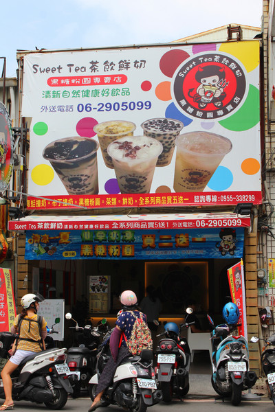 Sweet Tea 鮮奶舖 黑糖粉圓專賣店(崇德店)：[台南]就是愛喝黑糖奶 Q彈波霸萬歲!!! Sweet Tea 鮮奶舖 黑糖粉圓專賣店