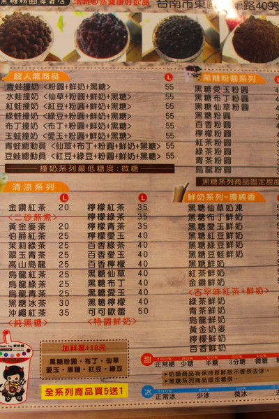 Sweet Tea 鮮奶舖 黑糖粉圓專賣店(崇德店)：[台南]就是愛喝黑糖奶 Q彈波霸萬歲!!! Sweet Tea 鮮奶舖 黑糖粉圓專賣店