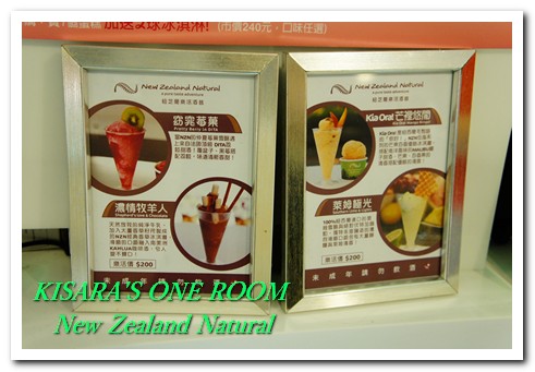New Zealand Natural紐芝蘭樂活冰淇淋(微風廣場店)：充滿樂活概念的忠孝復興美食冰品──New Zealand Natural