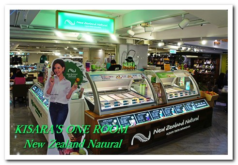 New Zealand Natural紐芝蘭樂活冰淇淋(微風廣場店)：充滿樂活概念的忠孝復興美食冰品──New Zealand Natural