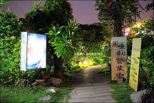 風車驛站01.jpg