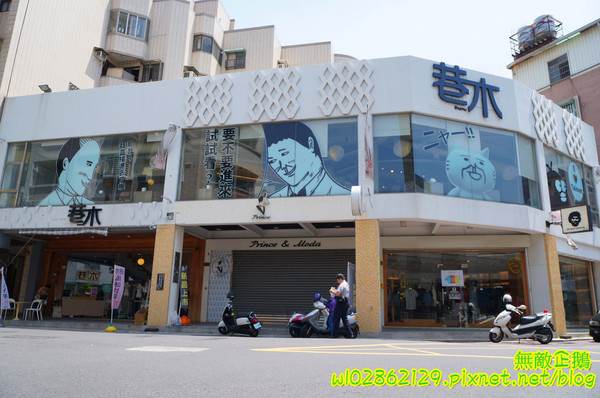 巷木shamu：【台南-安平區】巷子x掰掰啾啾...我在二樓無拘束用餐中..《巷木shamu》(內有抽獎)