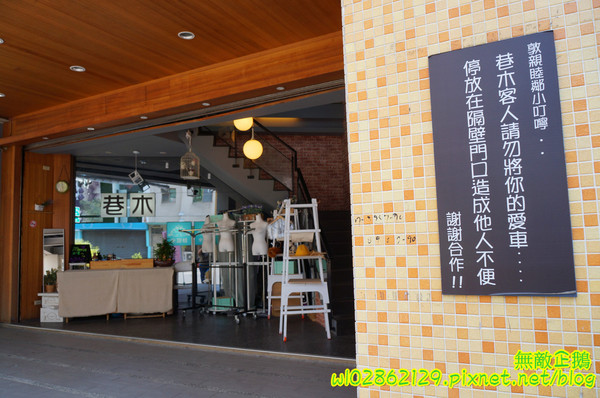 巷木shamu：【台南-安平區】巷子x掰掰啾啾...我在二樓無拘束用餐中..《巷木shamu》(內有抽獎)