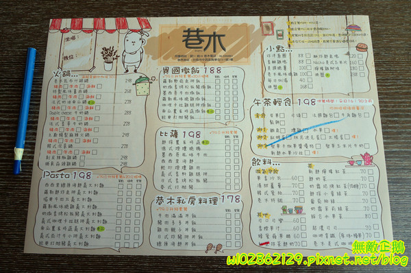 巷木shamu：【台南-安平區】巷子x掰掰啾啾...我在二樓無拘束用餐中..《巷木shamu》(內有抽獎)