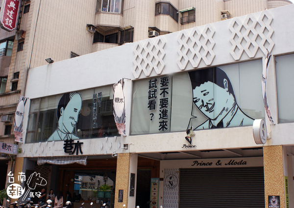 巷木shamu:【台南簡餐火鍋】【中西區】巷木Shamu|多人聚餐絕佳地點。空間寬敞、餐點好吃!