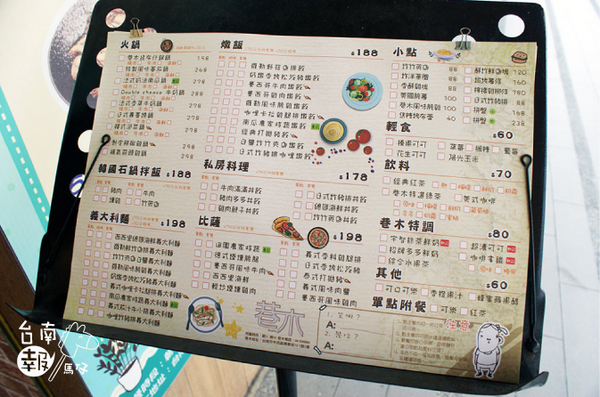 巷木shamu:【台南簡餐火鍋】【中西區】巷木Shamu|多人聚餐絕佳地點。空間寬敞、餐點好吃!