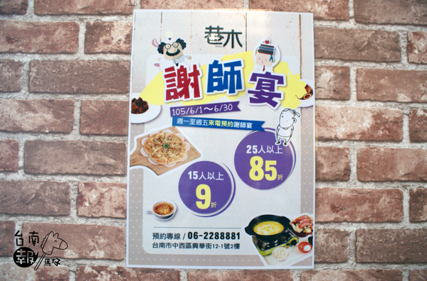 巷木shamu:【台南簡餐火鍋】【中西區】巷木Shamu|多人聚餐絕佳地點。空間寬敞、餐點好吃!