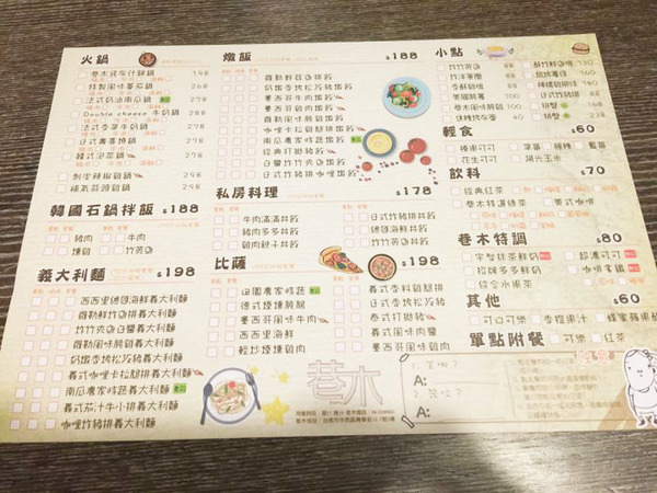 巷木shamu:【台南餐廳】【中西區】巷木Shamu|家庭日。大空間、料理多樣,價格不貴的店。