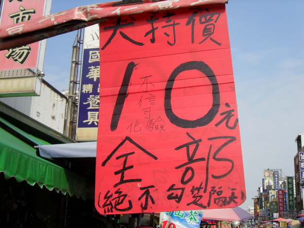 黃氏 薏仁專賣店:10元就能吃到_10元豆花