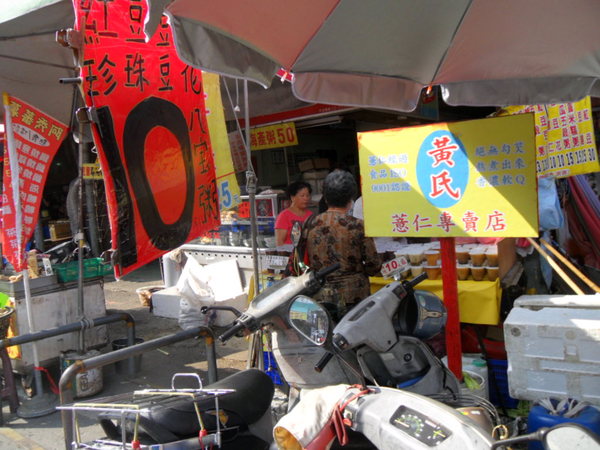 黃氏 薏仁專賣店:10元就能吃到_10元豆花