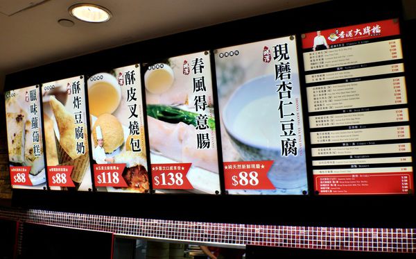 瀧澤香港大牌檔,陳治國,京華城,港式飲茶,捷運美食,現點現做,香港大排檔瀧澤香港大牌檔,陳治國,京華城,港式飲茶,捷運美食,現點現做,香港大排檔