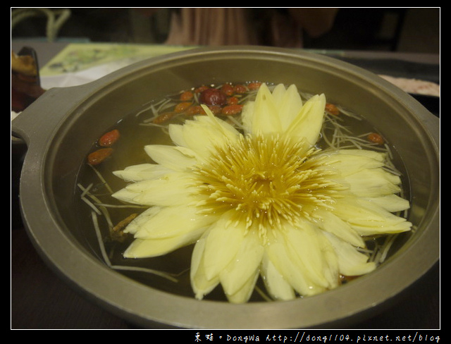 【台北食記】來自花蓮自然養生的故鄉。櫻的田野養生野菜鍋。九品蓮花鍋