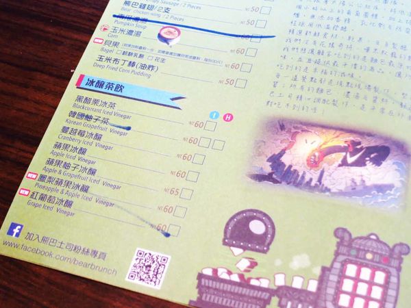 【台北餐廳】熊巴土司-超大份量早午餐店