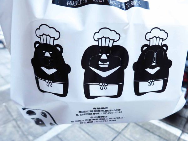 【台北餐廳】熊巴土司-超大份量早午餐店