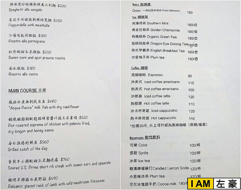 迷路小章魚-MENU2