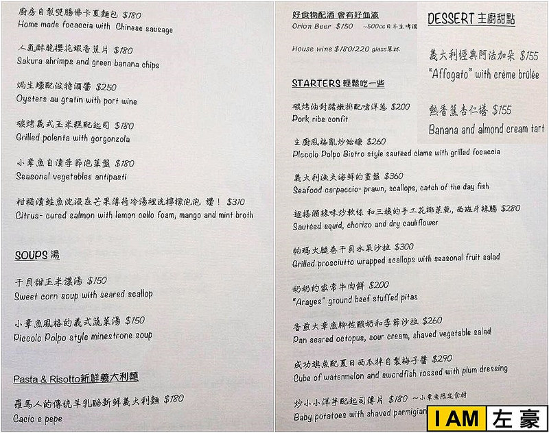 迷路小章魚-MENU1