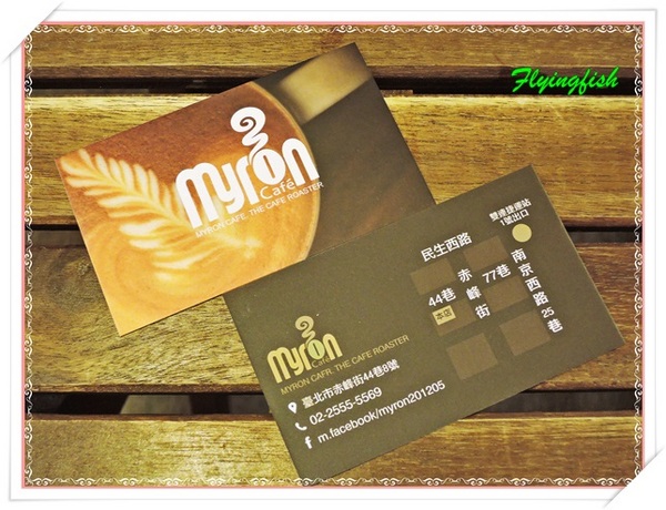 Myron cafe：✜ 用親切熱情款待客人滴赤峰街溫馨巷弄間咖啡館 -「Myron Café」(N訪) ◕‿◠｡