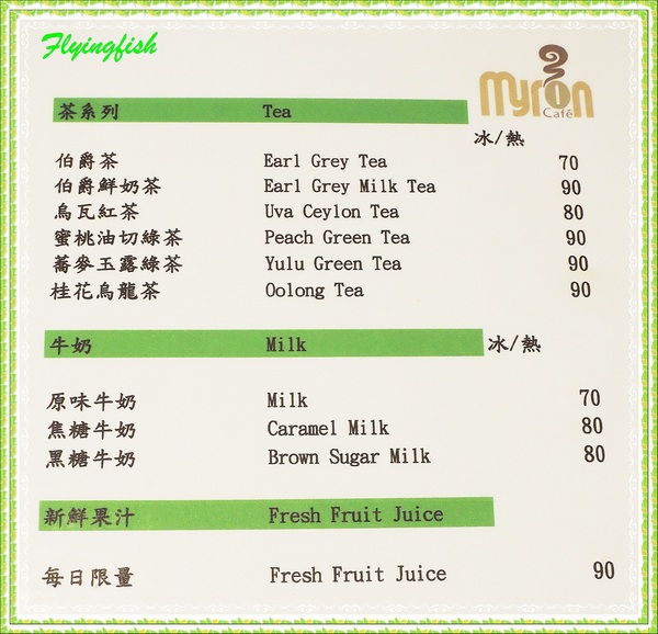 Myron cafe：✜ 用親切熱情款待客人滴赤峰街溫馨巷弄間咖啡館 -「Myron Café」(N訪) ◕‿◠｡