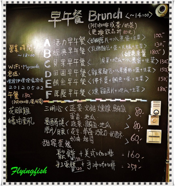 Myron cafe：✜ 用親切熱情款待客人滴赤峰街溫馨巷弄間咖啡館 -「Myron Café」(N訪) ◕‿◠｡