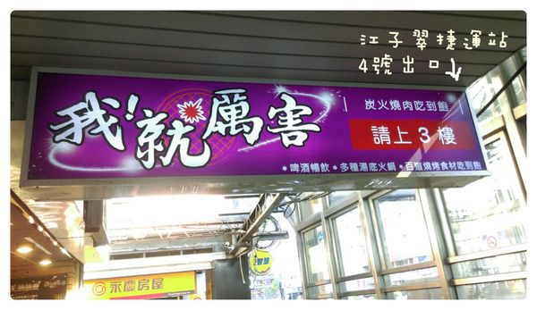 10409-我就厲害-01