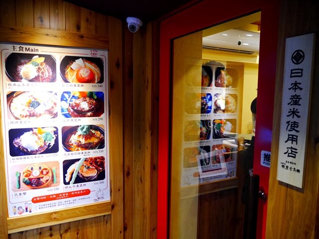 俺の漢堡排山本