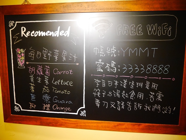 俺の漢堡排山本