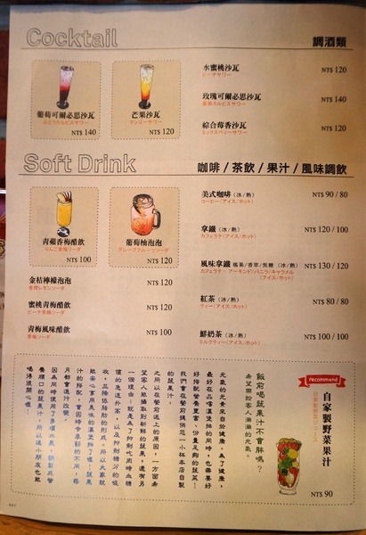 俺の漢堡排山本：[OpenRice新店快閃祕密客] 俺の漢堡排山本 :男子漢溫柔心的日式創意漢堡排