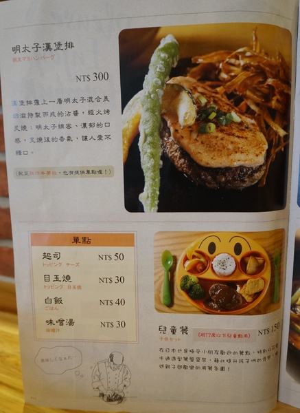 俺の漢堡排山本：[OpenRice新店快閃祕密客] 俺の漢堡排山本 :男子漢溫柔心的日式創意漢堡排