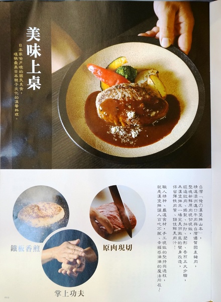 俺の漢堡排山本：[OpenRice新店快閃祕密客] 俺の漢堡排山本 :男子漢溫柔心的日式創意漢堡排