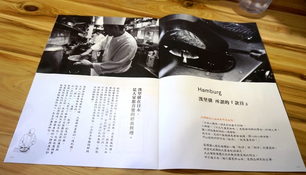 俺の漢堡排山本：[OpenRice新店快閃祕密客] 俺の漢堡排山本 :男子漢溫柔心的日式創意漢堡排