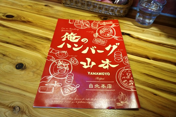 俺の漢堡排山本：[OpenRice新店快閃祕密客] 俺の漢堡排山本 :男子漢溫柔心的日式創意漢堡排