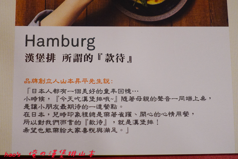 201608俺の漢堡排山本100.jpg