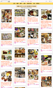 羅董 & 亞米 1+1=3 的人妻玩樂日記的美食牆