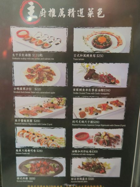 匠太郎創作日本料理：台北 捷運北車站 匠太郎創作日本料理~平價創意日式料理