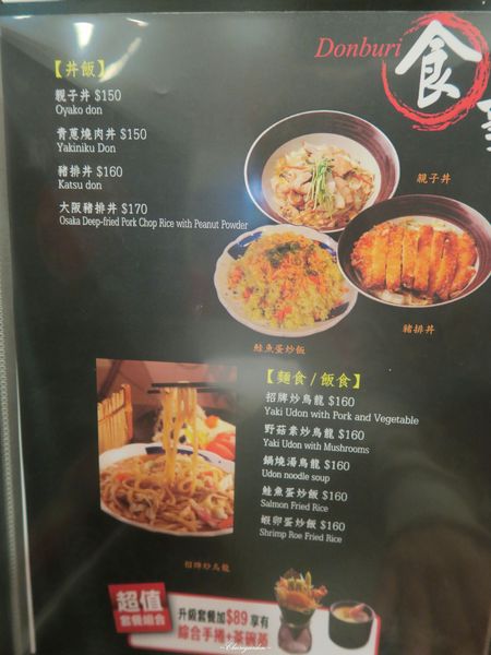 匠太郎創作日本料理：台北 捷運北車站 匠太郎創作日本料理~平價創意日式料理