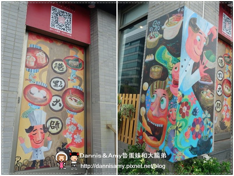 港點大師-港式點心餐廳  (6)