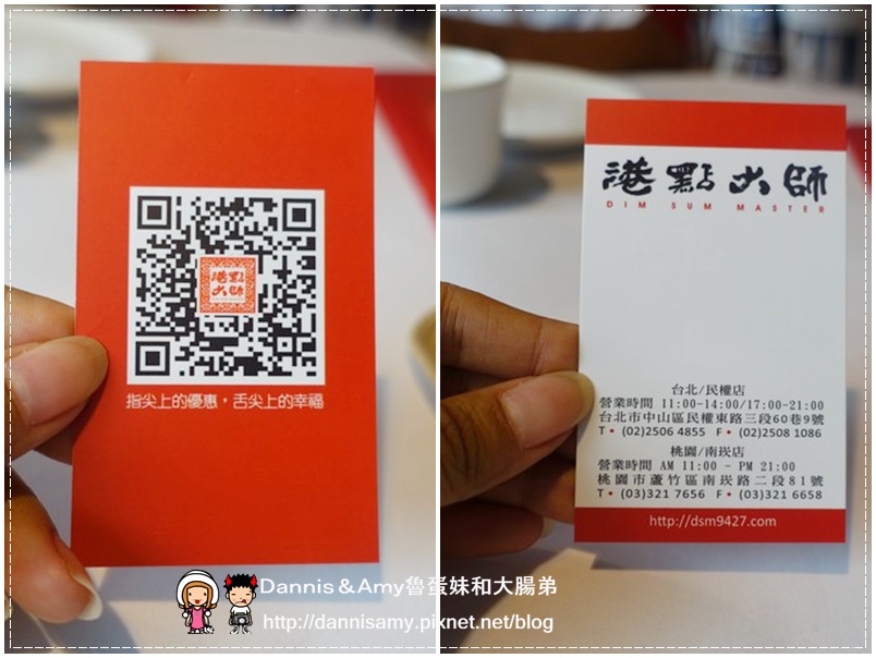 港點大師-港式點心餐廳  (3)