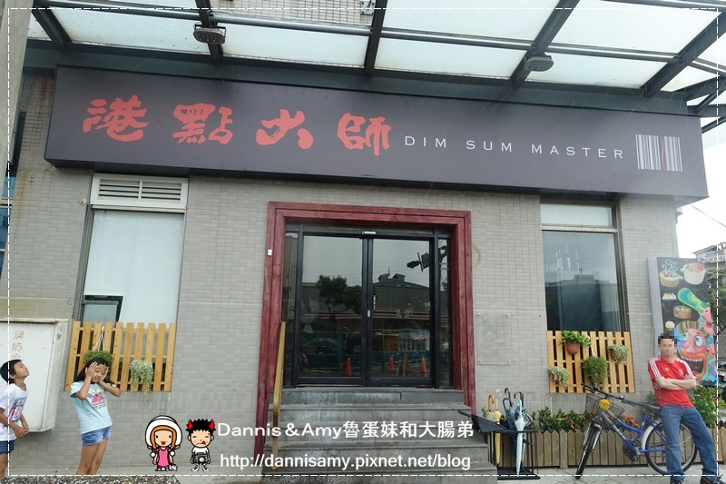 港點大師-港式點心餐廳  (8)