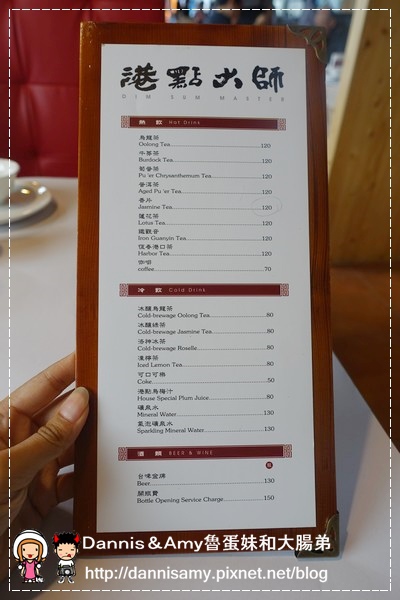 港點大師-港式點心餐廳  (11)