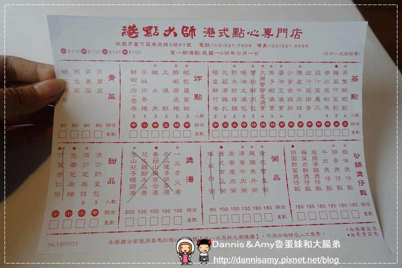 港點大師-港式點心餐廳  (12)