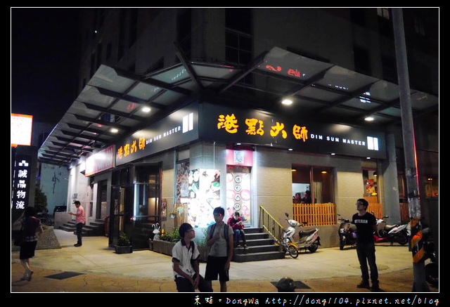 【桃園食記】蘆竹南崁。港點大師港式點心專門店。秋天就是要吃大閘蟹