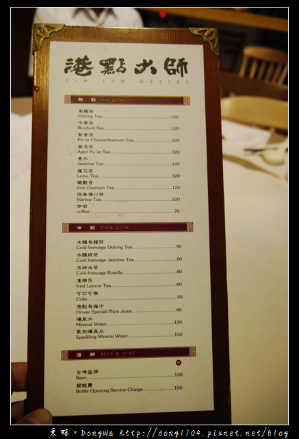 【桃園食記】蘆竹南崁。港點大師港式點心專門店。秋天就是要吃大閘蟹