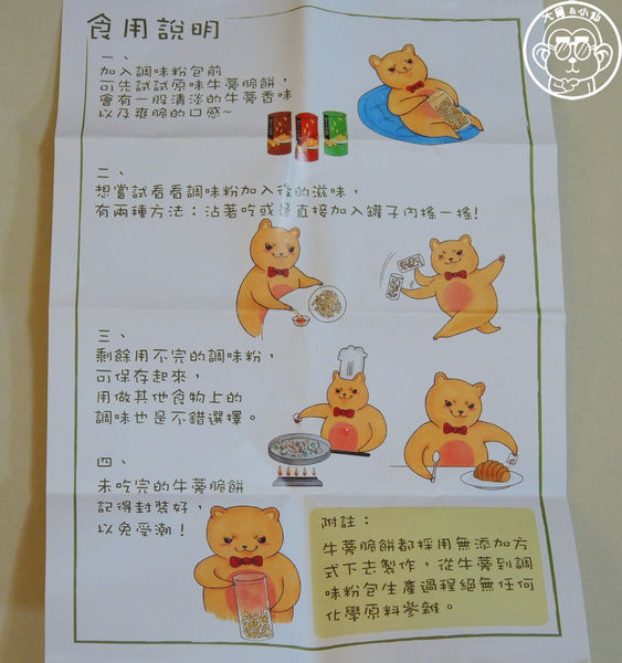 啵蒡牛蒡脆餅:哩哩摳摳【創造宅經濟・啵蒡脆餅】養生零食好涮嘴